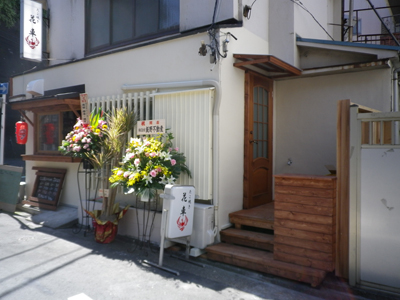 店舗写真