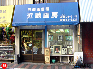 kondou.jpg