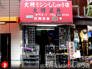 shop_taisho.jpg