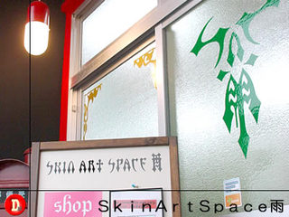 skinartspace.jpg