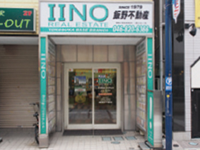 iino 店舗写真