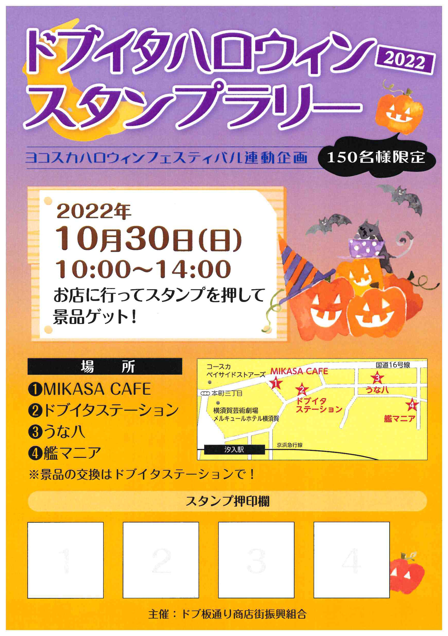 令和元年郵便局スタンプラリー通行手形⚠️最終値下げ⚠️ たらし